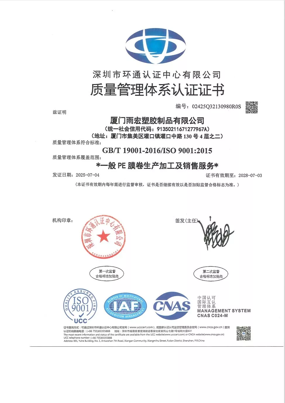 Tear-Resistant Stretch Film